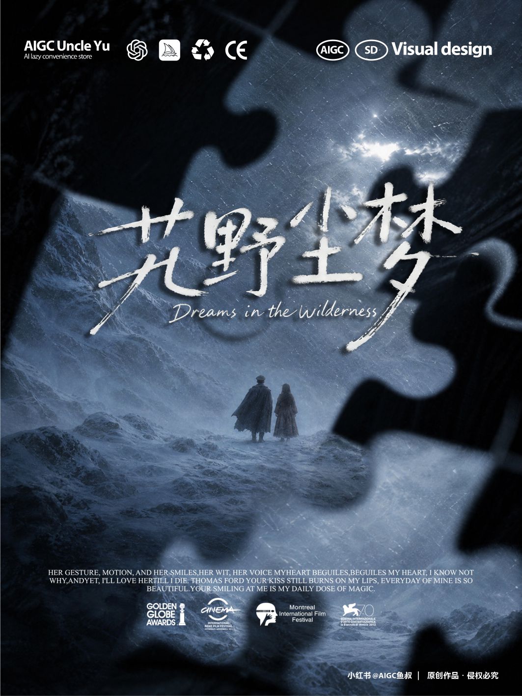 A Dream Lost in the Wilderness | 艽野尘梦